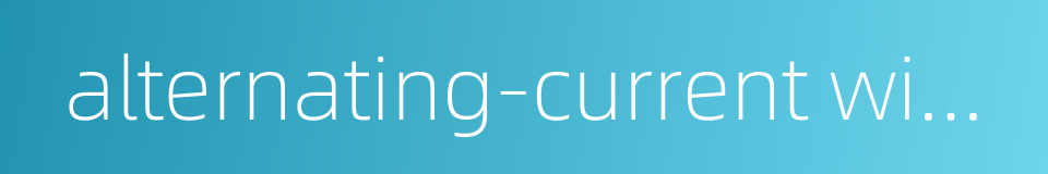 alternating-current winding的同义词