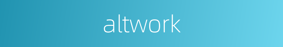 altwork的同义词