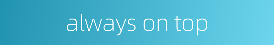 always on top的同义词