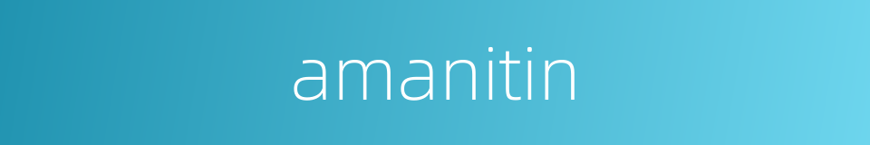 amanitin的同义词