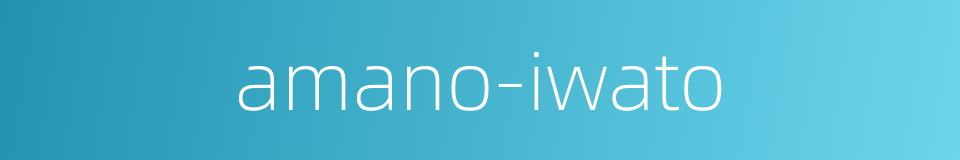 amano-iwato的同义词