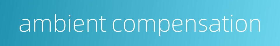 ambient compensation的同义词