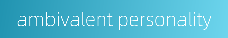 ambivalent personality的同义词