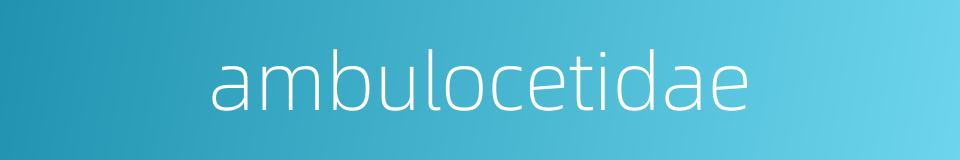 ambulocetidae的同义词
