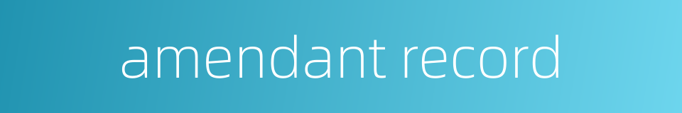 amendant record的同义词
