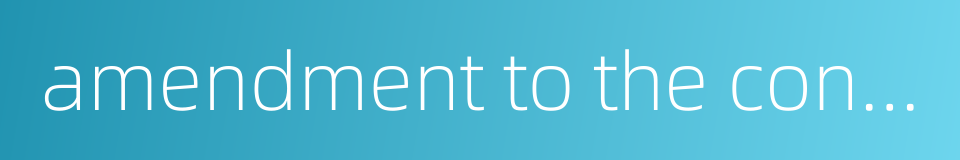 amendment to the constitution of the people s republic of china的同义词