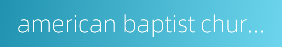 american baptist churches usa的同义词