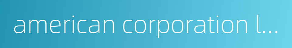 american corporation law的同义词