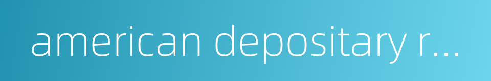 american depositary receipt adr的同义词