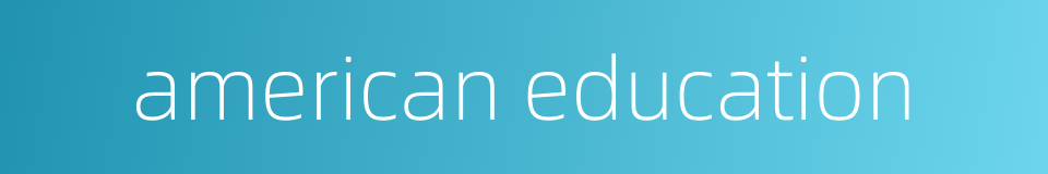 american education的同义词