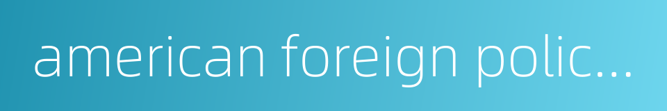 american foreign policies的同义词