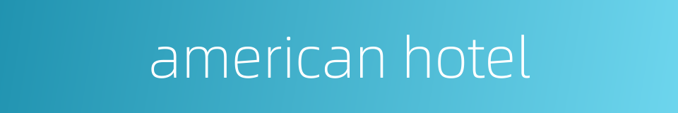 american hotel的同义词