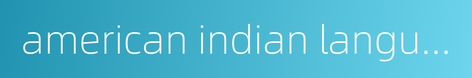 american indian languages的同义词