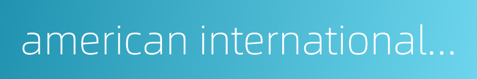 american international school of guangzhou的同义词