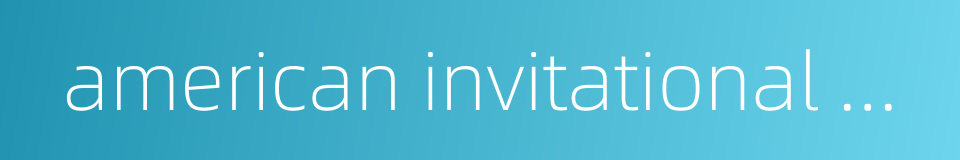 american invitational mathematics examination的同义词