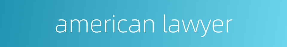 american lawyer的同义词