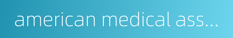 american medical association的同义词