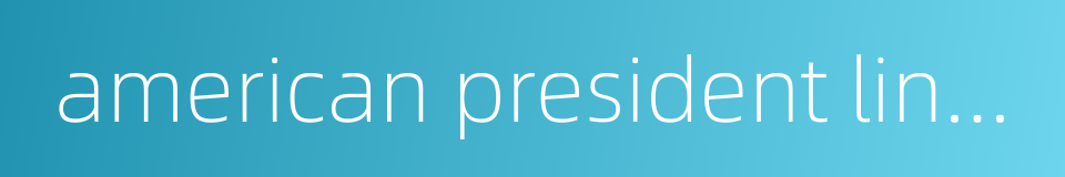 american president lines的同义词