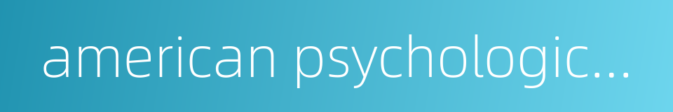 american psychological association的同义词