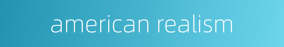 american realism的同义词