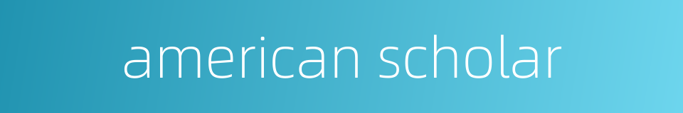 american scholar的同义词