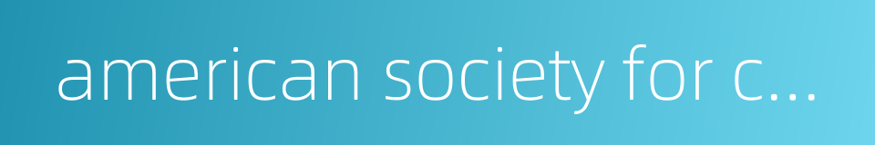 american society for cell biology的同义词