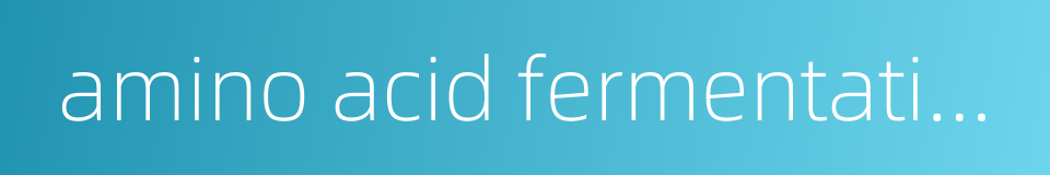 amino acid fermentation的同义词