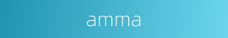 amma的同义词