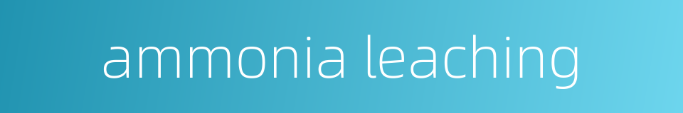 ammonia leaching的同义词