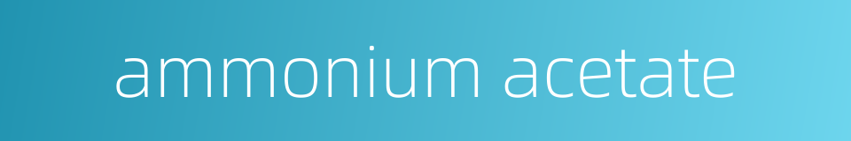ammonium acetate的同义词
