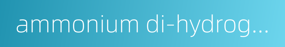 ammonium di-hydrogen phosphate的同义词