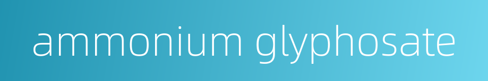 ammonium glyphosate的同义词