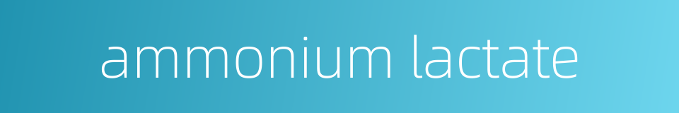 ammonium lactate的同义词