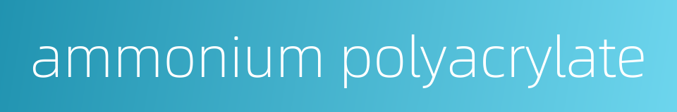 ammonium polyacrylate的同义词
