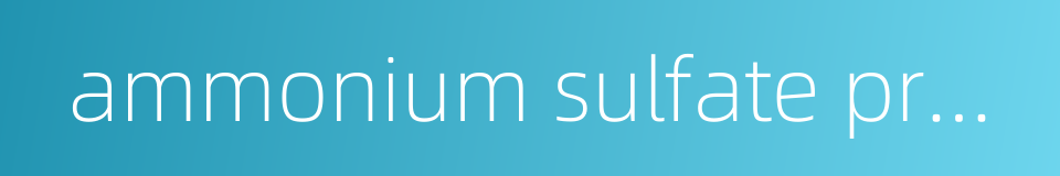 ammonium sulfate precipitation的同义词