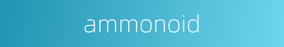 ammonoid的同义词