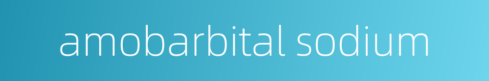 amobarbital sodium的同义词