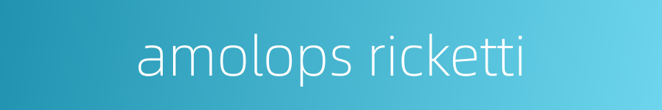 amolops ricketti的同义词
