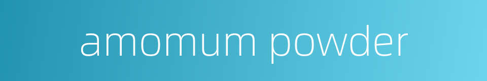 amomum powder的同义词