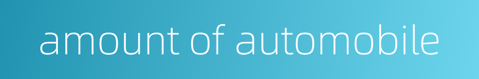 amount of automobile的同义词