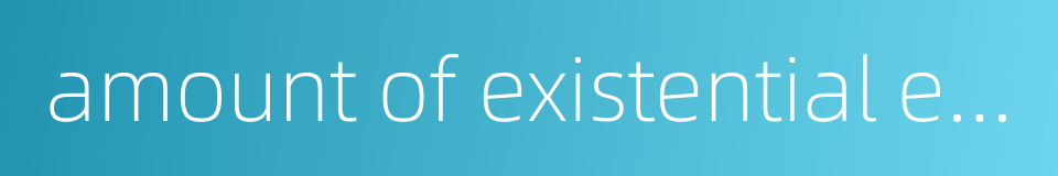 amount of existential estate的同义词