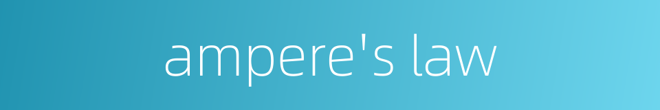 ampere's law的同义词