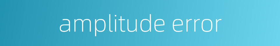 amplitude error的同义词