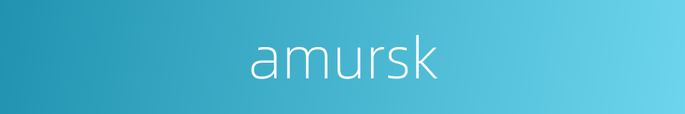 amursk的同义词