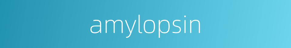 amylopsin的同义词