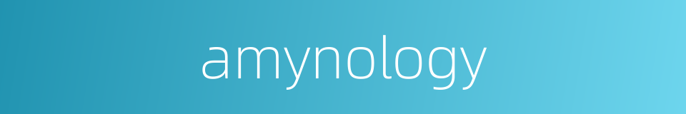 amynology的同义词