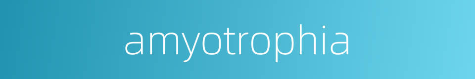 amyotrophia的同义词