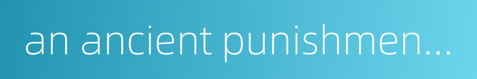 an ancient punishment of shaving the head的同义词