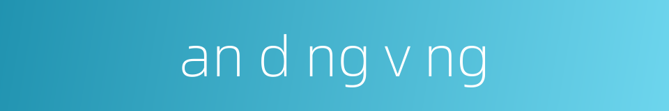 an d ng v ng的同义词