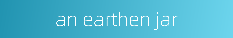 an earthen jar的同义词